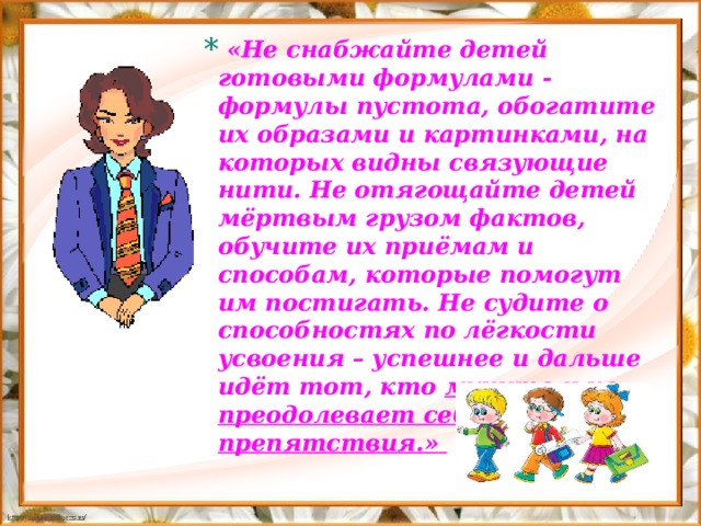 Расшифровка коз