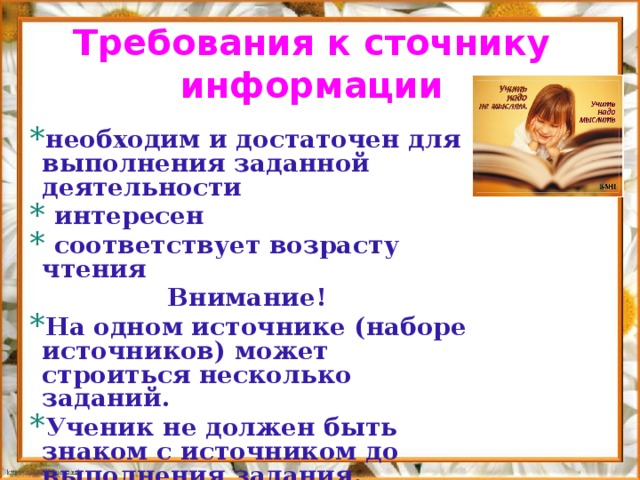 Знакомый необходимый