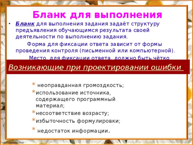 Расшифровка коз