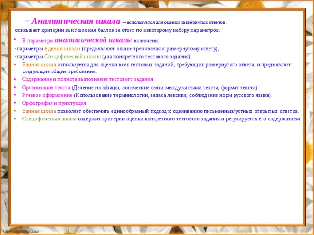 Расшифровка коз