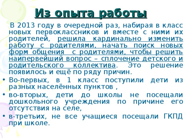 Набирая ежедневно на 3 страницы больше чем планировалось оператор компьютерного набора закончил