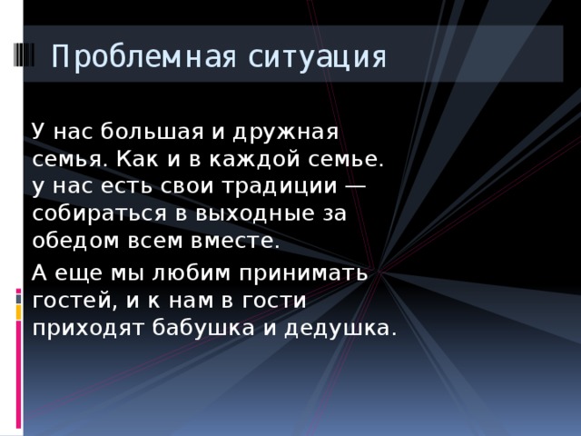 картинки воскресного семейного обеда. Смотреть фото картинки воскресного семейного обеда. Смотреть картинку картинки воскресного семейного обеда. Картинка про картинки воскресного семейного обеда. Фото картинки воскресного семейного обеда