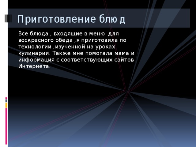 картинки воскресного семейного обеда. Смотреть фото картинки воскресного семейного обеда. Смотреть картинку картинки воскресного семейного обеда. Картинка про картинки воскресного семейного обеда. Фото картинки воскресного семейного обеда