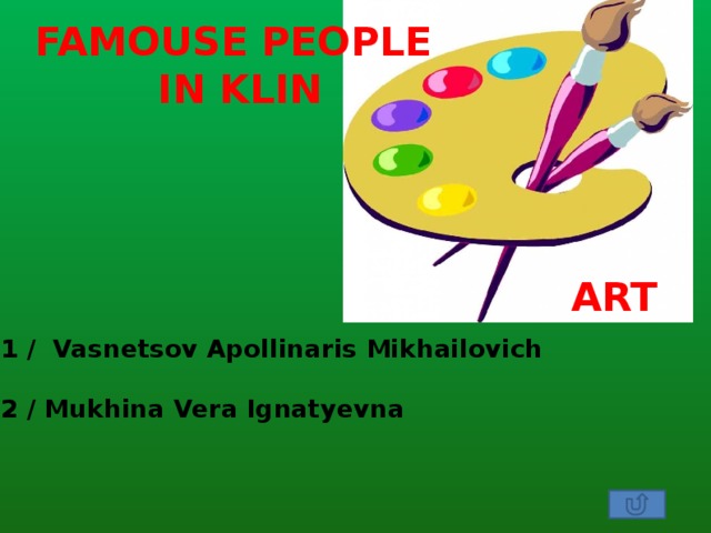 FAMOUSE PEOPLE  IN KLIN ART 1 / Vasnetsov Apollinaris Mikhailovich  2 / Mukhina Vera Ignatyevna  