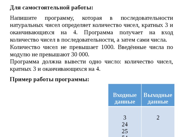 Определите количество чисел