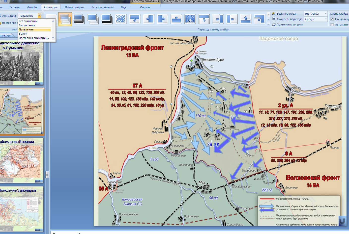 Волховский фронт в 1941 1942 гг карта