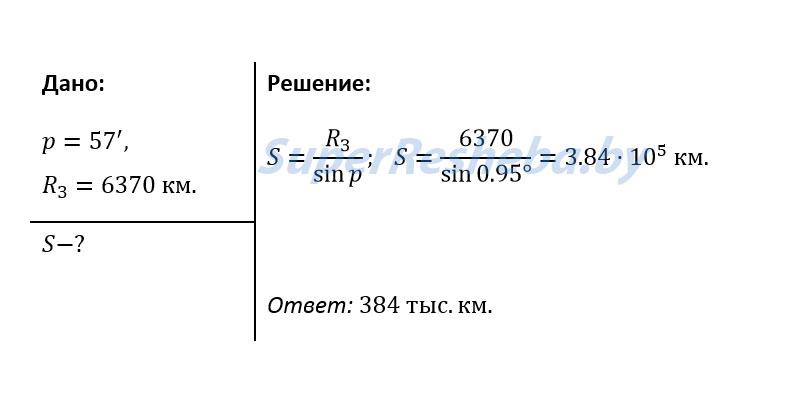 расстояние до объекта по времени прохождения радиолокационного сигнала можно определить по формуле