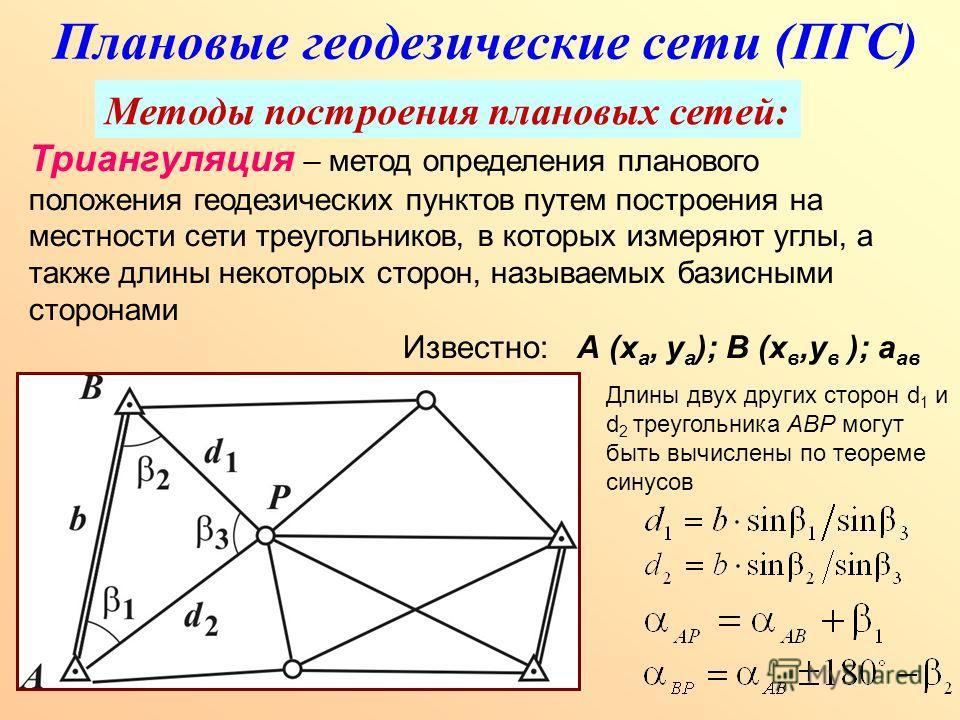 расстояние до объекта по времени прохождения радиолокационного сигнала можно определить по формуле