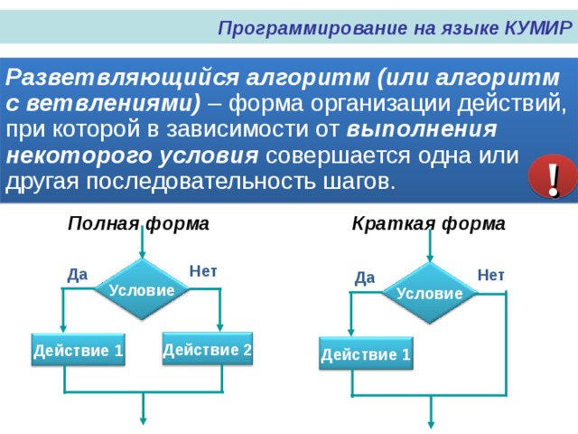 Робот циклы с условием ответы