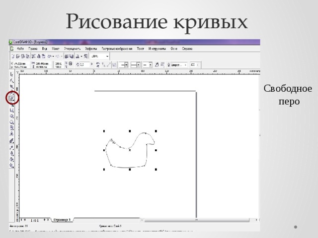 Презентация по coreldraw