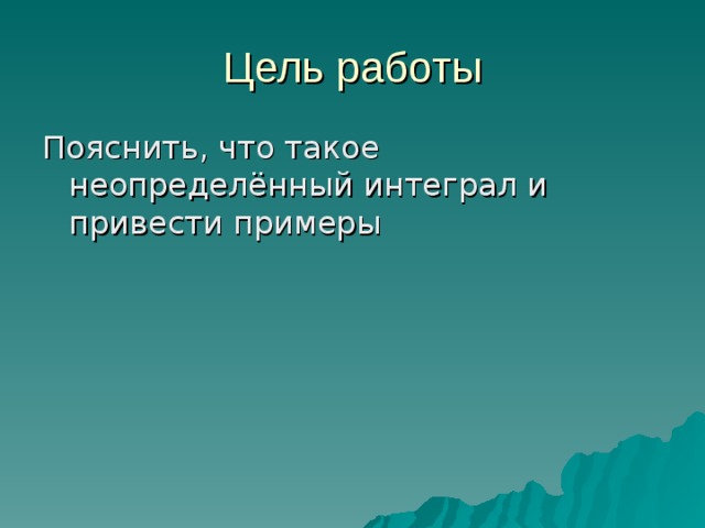 На новой работе не объясняют. Неопределенный рост.