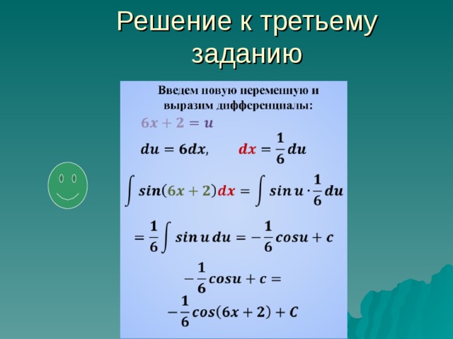Решение к третьему заданию 