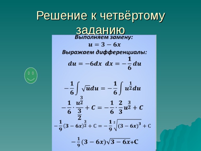 Решение к четвёртому заданию 