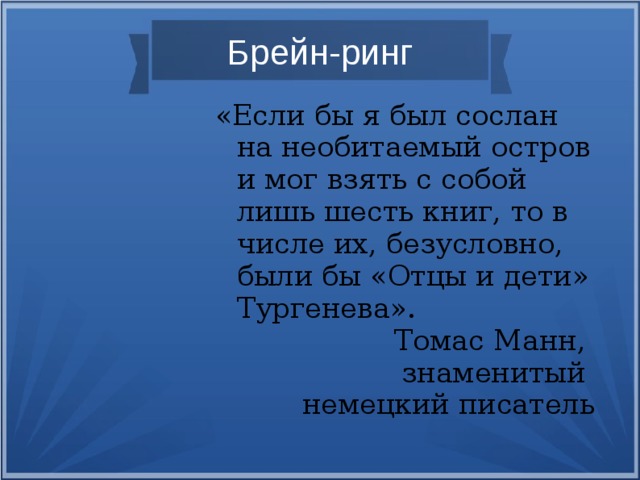 Лишь 6. Сочинение если бы я был на необитаемом острове. Сочинение на тему чтобы я взял с собой на необитаемый остров. Ссылают на необитаемый остров что взять с собой. Сочинение какую книгу я возьму собой на необитаемый остров.