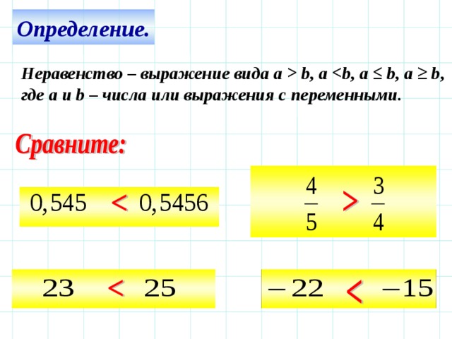 Выражения 17