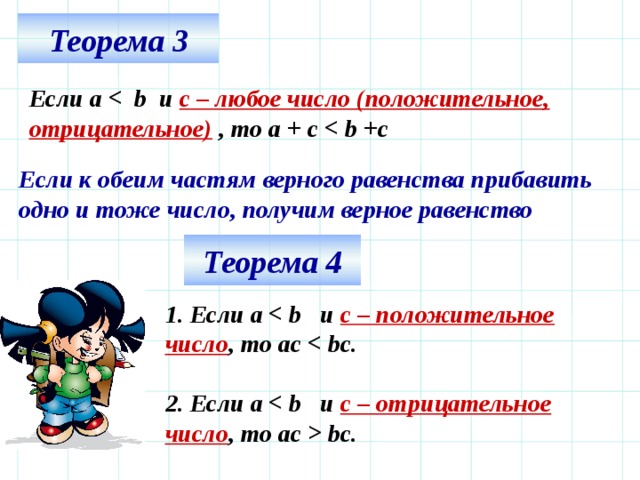 Любое положительное число. Как к отрицательному числу прибавить положительное. Как к отрицательному числу прибавить отрицательное. Если к отрицательному числу прибавить положительное число. К отрицательному числу прибавить отрицательное число.