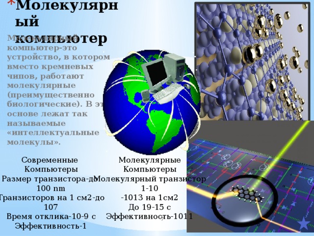 Компьютер на котором предполагается работать с мультимедийными продуктами должен быть дополнительно