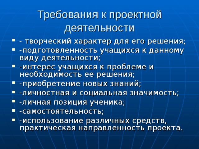 Творческий характер. Творческий характер деятельности. Творческий характер управления.