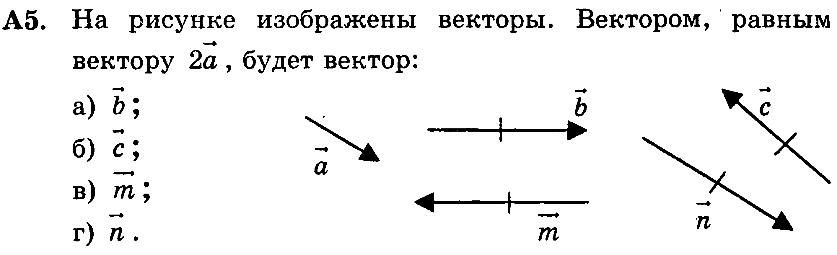 Полугодовая контрольная работа по математике 9 класс 1 вариант