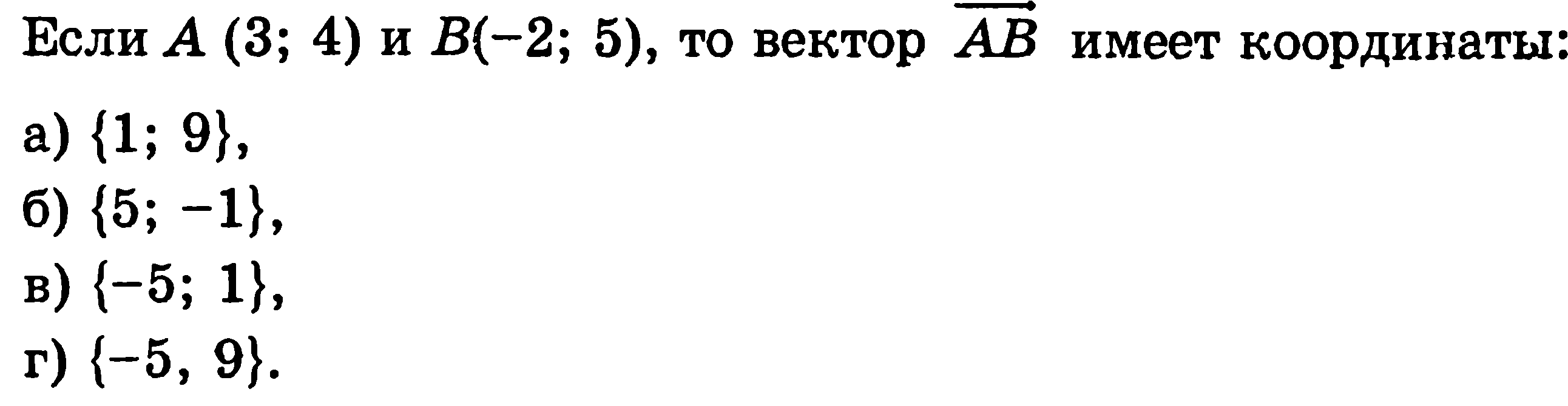 Полугодовая контрольная работа по математике 9 класс 1 вариант