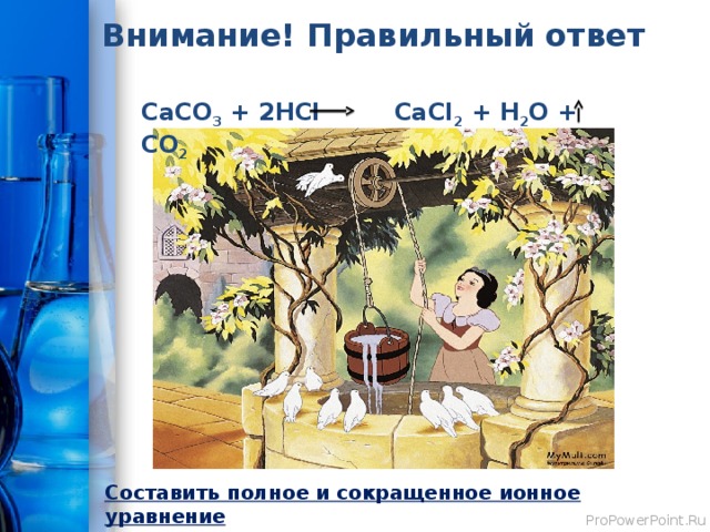 Обратимые реакции Na 2 SO 4 + KNO 3 1.Нет осадка Na + 2.Не выделяется газ NO 3 - SO 4 2- 3.Не образуется  слабый электролит K + 