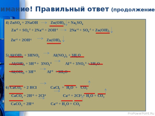 No3 осадок