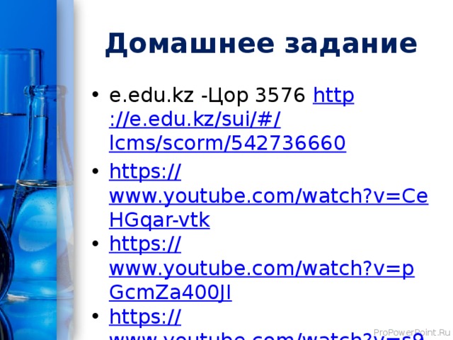Внимание! Правильный ответ NaOH + HCl NaCl + H 2 O  Na +1 + OH -1 + H +1 + Cl -1 Na +1 + Cl -1 + H 2 O  OH -1 + H +1 H 2 O  2) MgCl 2 + Na 2 SO 3 MgSO 3 + 2NaCl  Mg +2 + 2Cl -1  + 2Na +1 + SO 3 -2 MgSO 3 + 2Na +1 +2Cl -1  Mg +2 + SO 3 -2 MgSO 3  3) K 2 SO 3 + 2HNO 3 2 KNO 3 + H 2 O + SO 2  2K +1 + SO 3 -2 + 2H +1 + 2NO 3 -1 2K +1 + 2NO 3 -1 + H 2 O + SO 2  SO 3 -2 + 2H +1 H 2 O + SO 2    