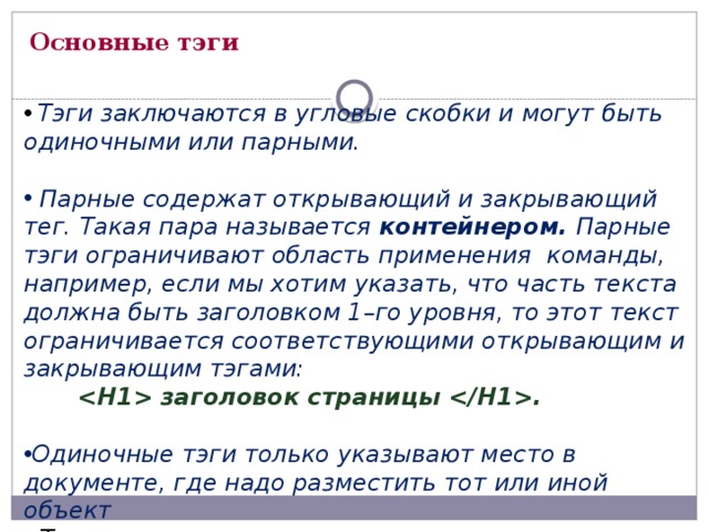 Какие тэги указывают браузеру что это html документ