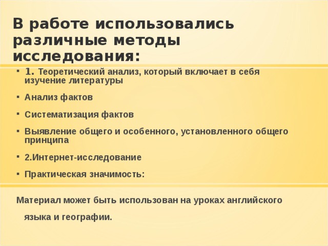 Какие основные аспекты включает в себя исследование проекта