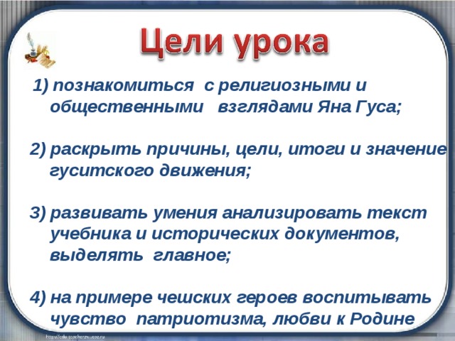 Составьте план рассказа по теме гуситские войны причины ход результаты последствия кратко