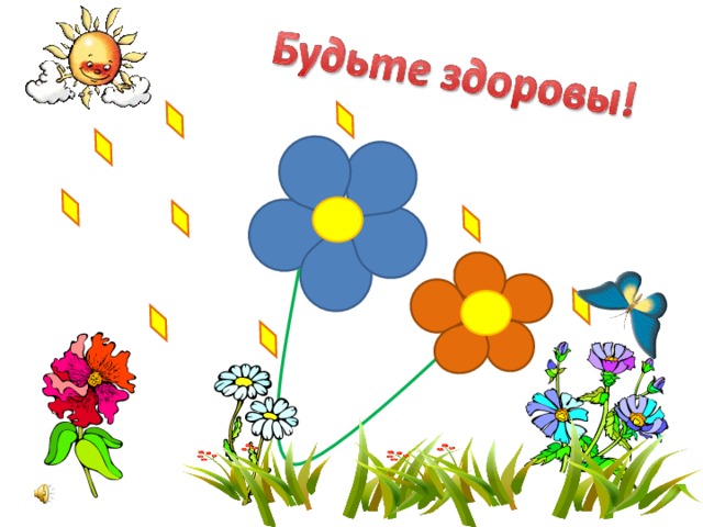 Физминутка для глаз. Музыка по щелчку.  