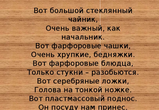 Попробуй устно описать чашку изображенную на картине