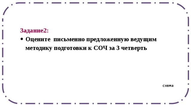 Рефлексия: Как изменилась бы ваша работа если бы Вы заранее знали критерии?