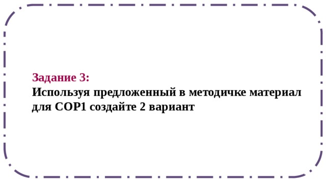 СОЧ1 (ОШ ТС) СОР2 СОР1 (ОШ СОР) ФОурок3 ФОурок2 ФОурок1 ФОурок2 ФОурок1 ФОурок3 ФОурок4 (ОШ ФО)