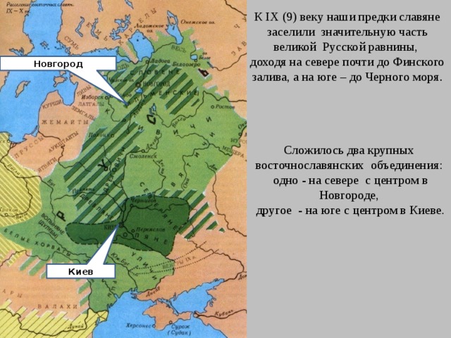 Новгород карта 10 век