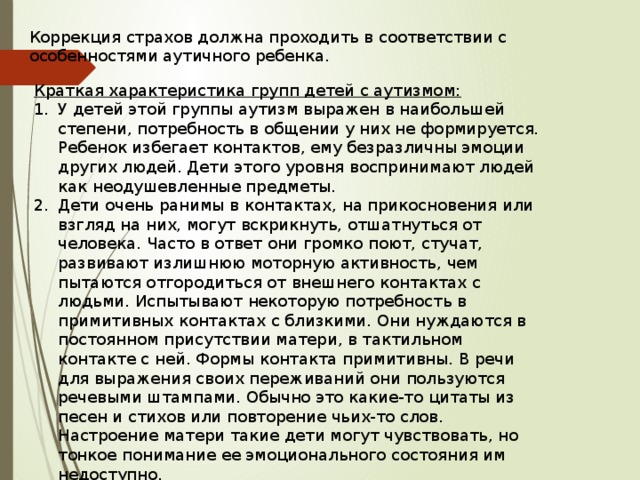 Каковы взаимоотношения николеньки с близкими людьми составьте план ответа на этот вопрос