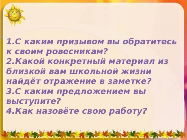 Краткое сочинение на тему берегите природу. Текст об охране природы в публицистическом стиле.