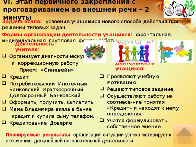 Методическое руководство при решении вопросов защиты работников организаций от чс осуществляют