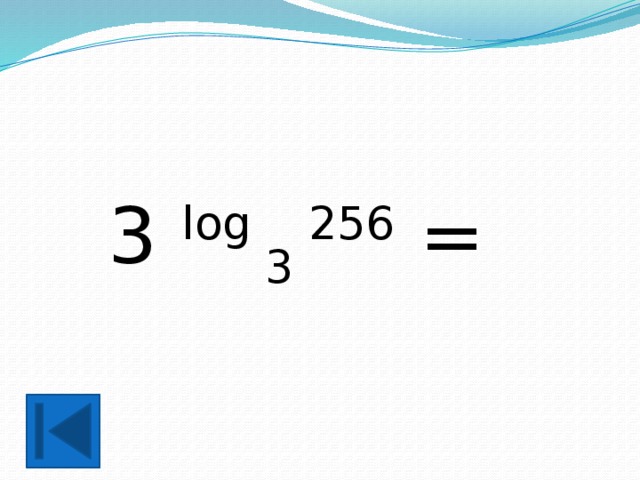 3 log 3 256 = 
