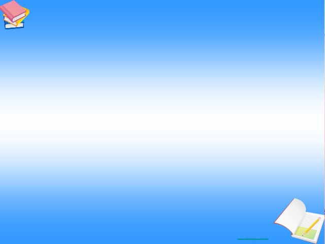 Айтиев бастауыш мектебі № 18 орта мектебі «Мектепалды даярлық классы» «Мектепалды даярлық тобы» Сауат ашу және жазу негіздері Тақырыбы: «О дыбысы мен әрпі» Тәрбиеші: Умарова Гульнара Мақсатқызы 2017-2018 оқу жылы 