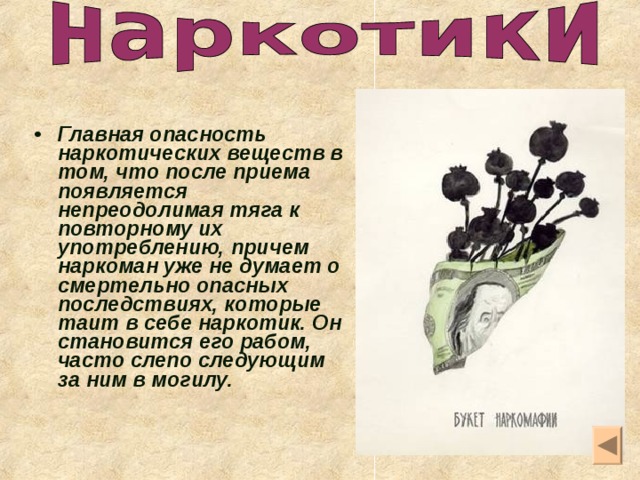 опасность героина опасность героина
