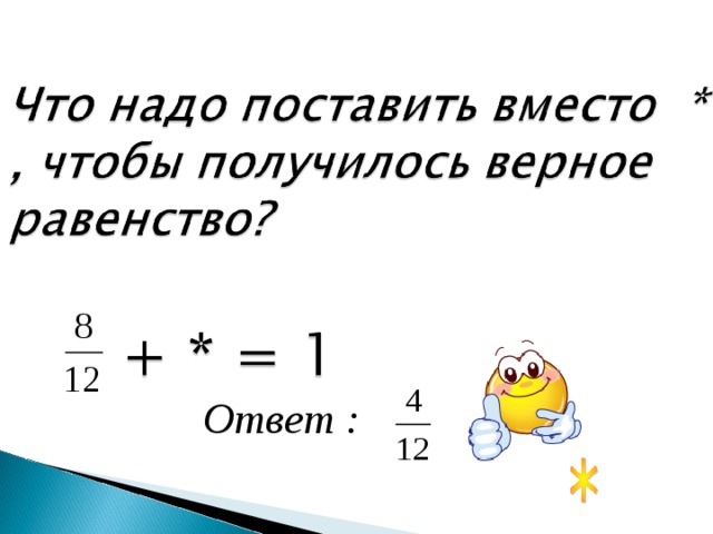 Ответ : 