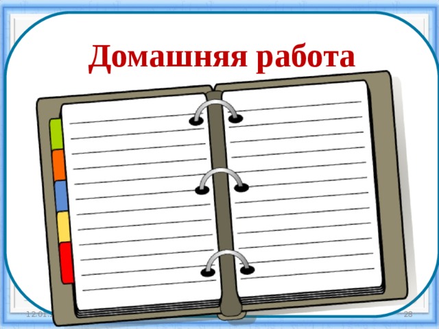 Домашняя работа  Решить систему 2х+3у=7 6х-2у=10 удобным для вас способом  12.01.18  