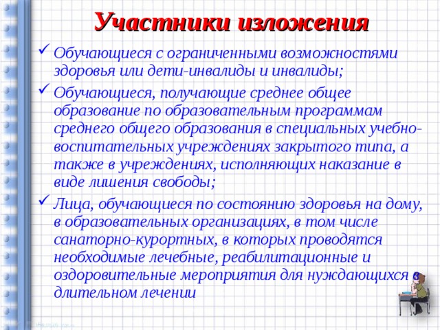 Участники изложения