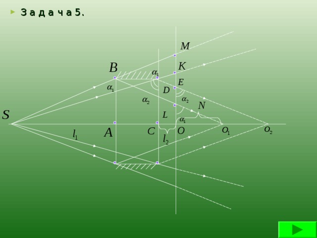З а д а ч а 5.