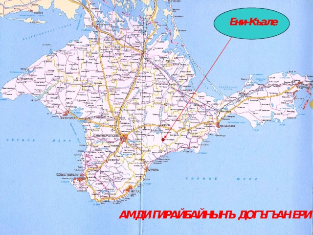    АМДИ ГИРАЙБАЙНЫНЪ ДОГЪГЪАН ЕРИ 