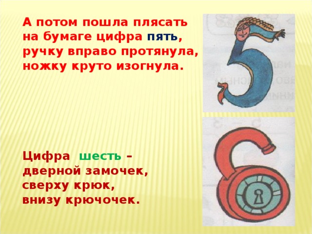 На что похожа 5