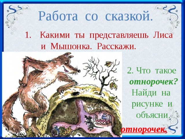 Каким ты представляешь апрель расскажи о нем 2 класс