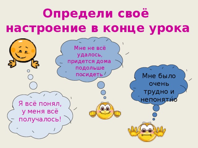 Окончание урока в 4 классе. Стих на конец урока. Конец занятия в стихах. Стихотворения для окончания занятий. Стихотворение к концу урока.