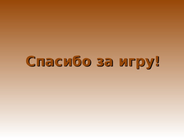 Основы безопасного труда  10 а   Перечислить правила работы с режущими, колющими предметами 